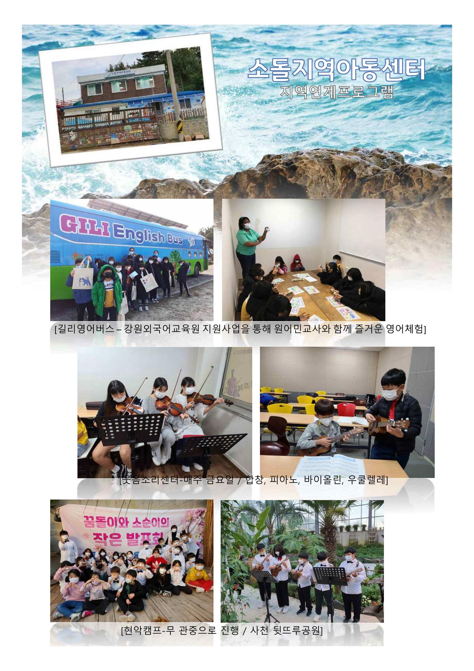 2021년 법인 총회 자료집 26페이지
