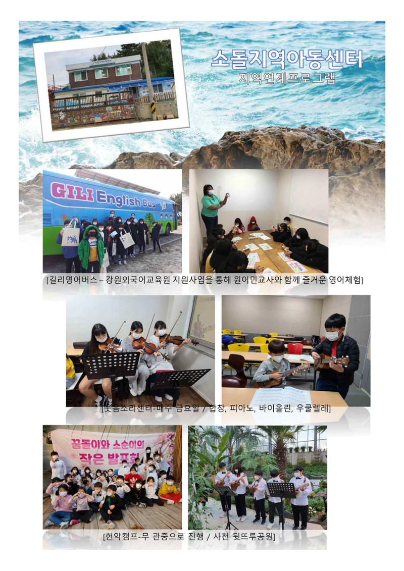 2021년 법인 총회 자료집 26페이지