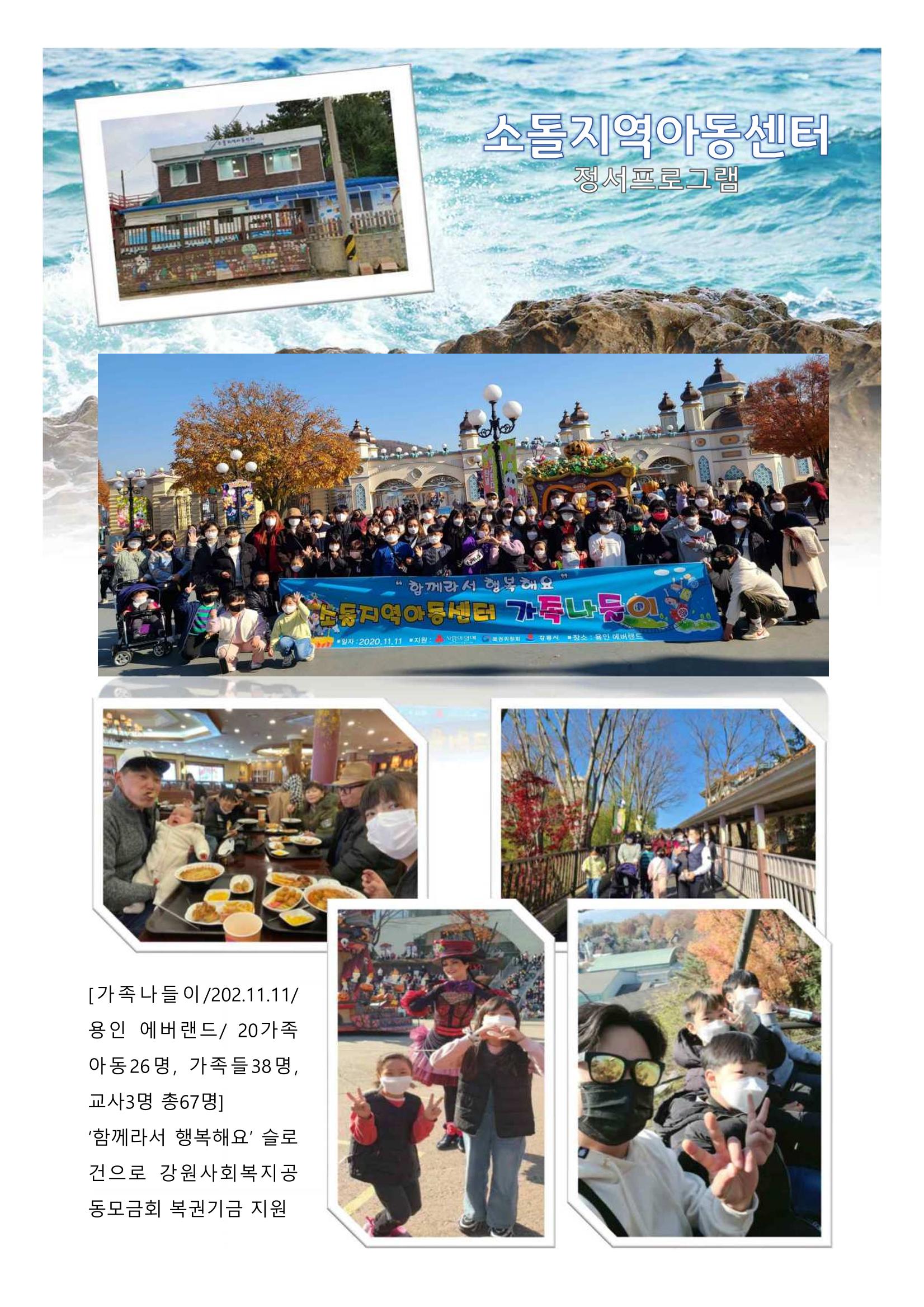 2021년 법인 총회 자료집 28페이지