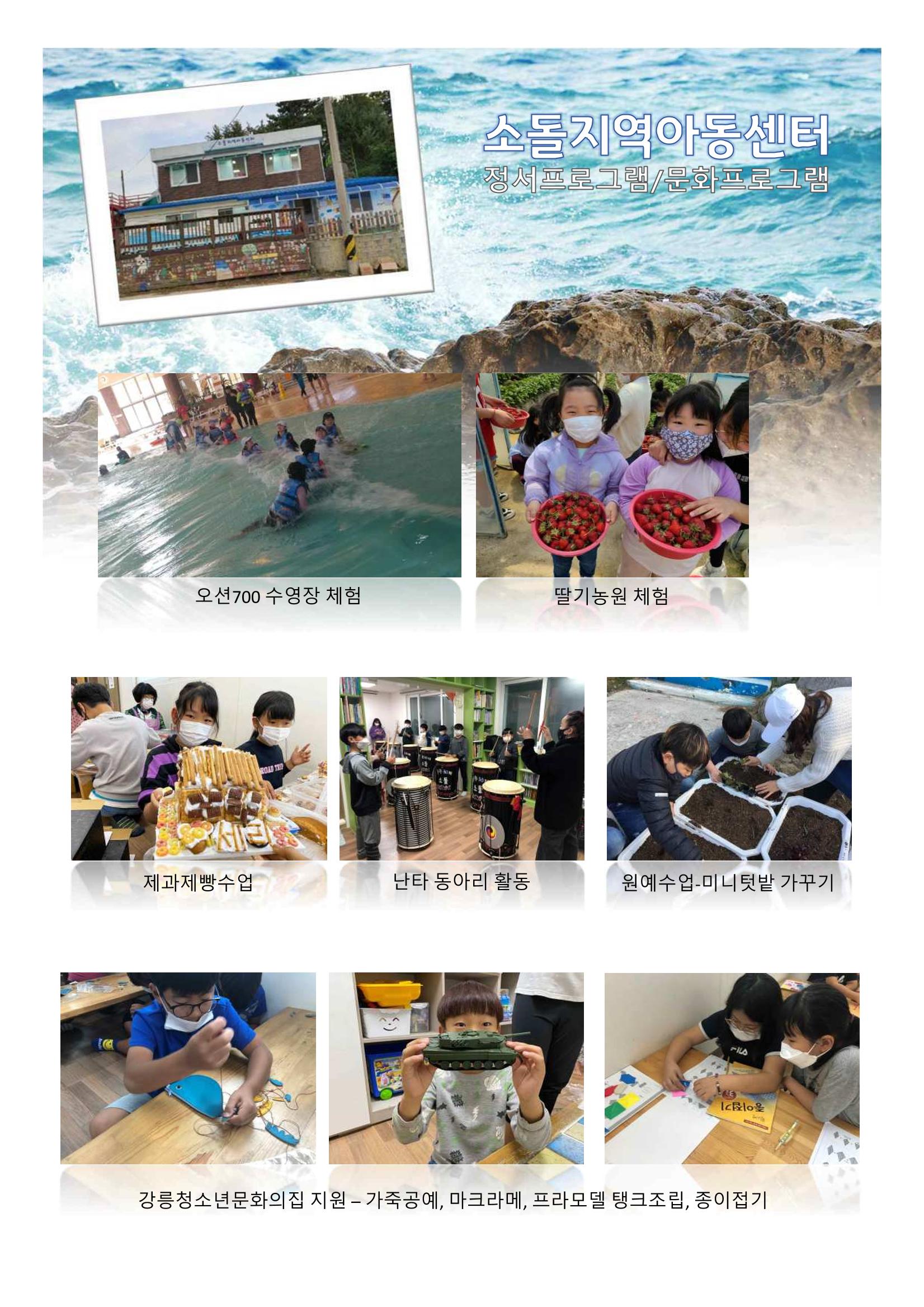 2021년 법인 총회 자료집 29페이지