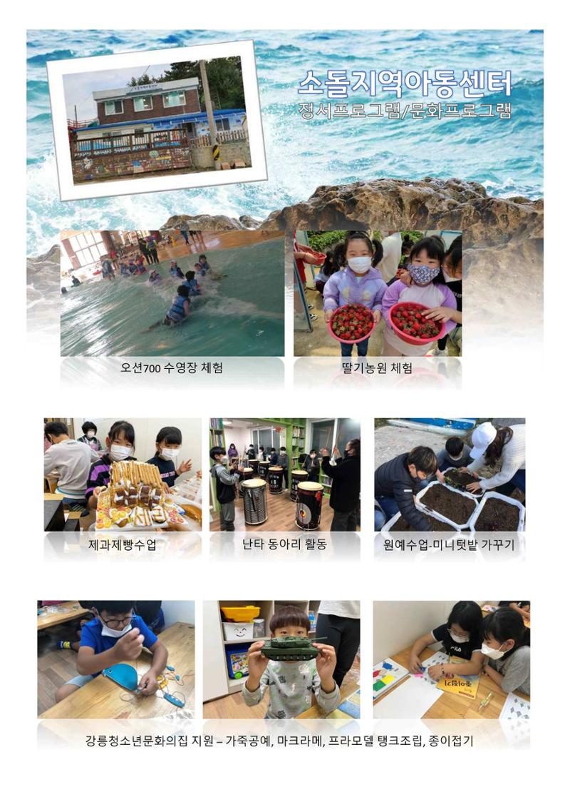 2021년 법인 총회 자료집 29페이지