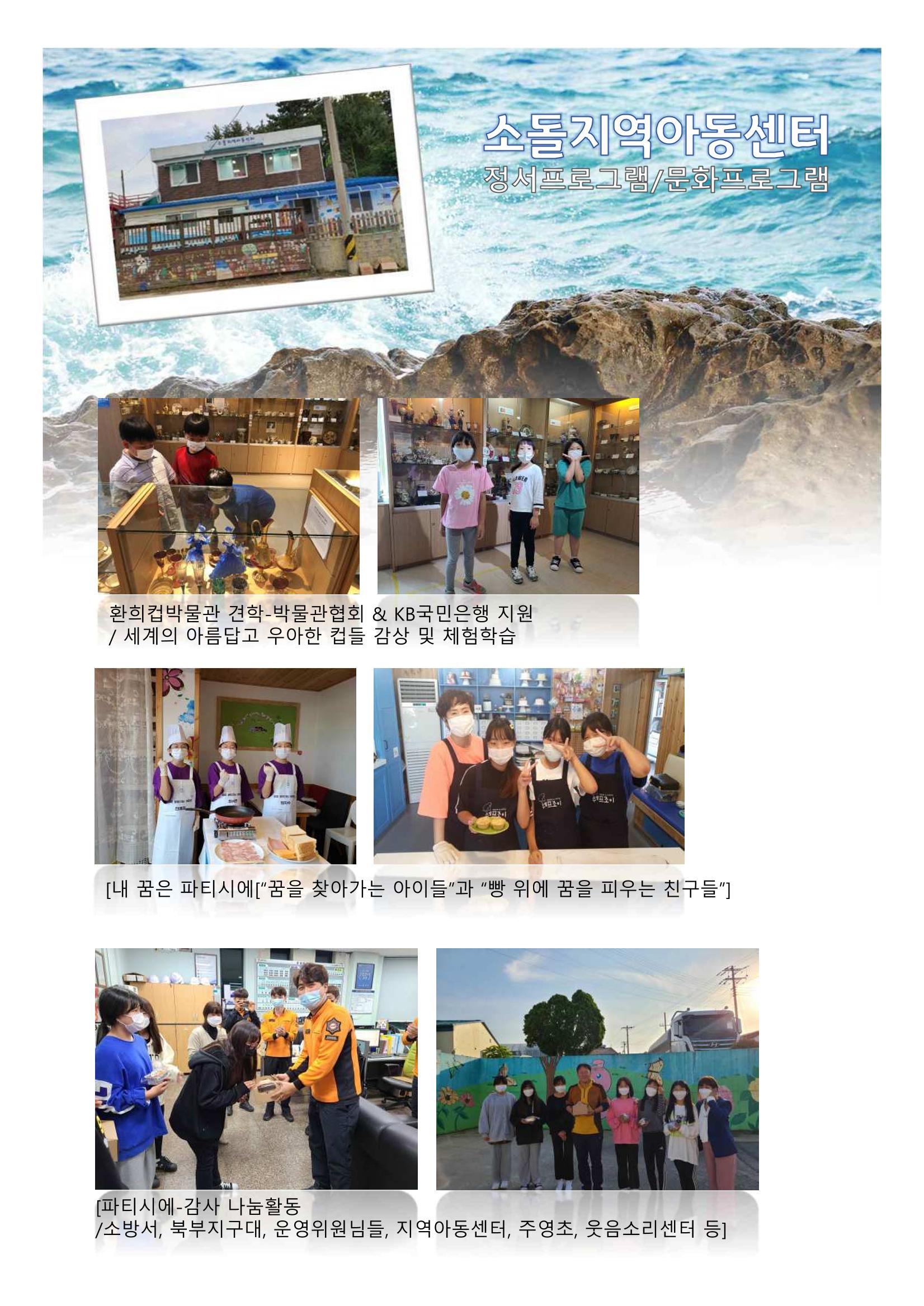 2021년 법인 총회 자료집 30페이지