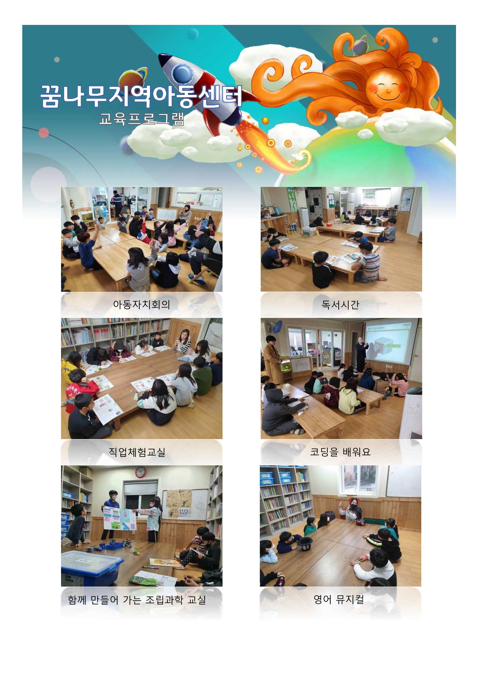 2021년 법인 총회 자료집 33페이지