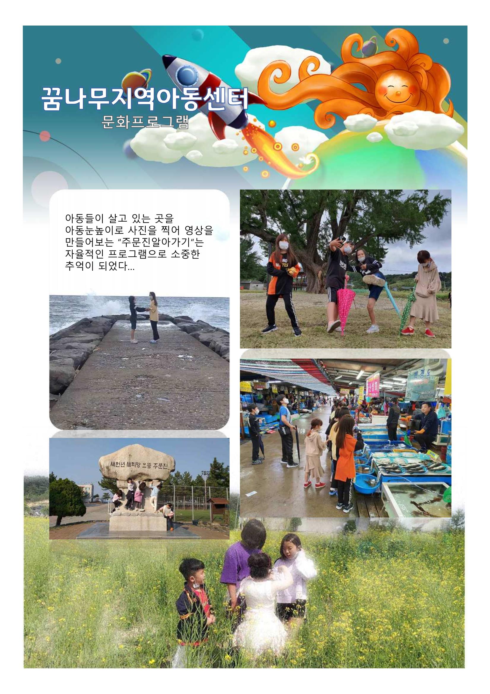 2021년 법인 총회 자료집 34페이지