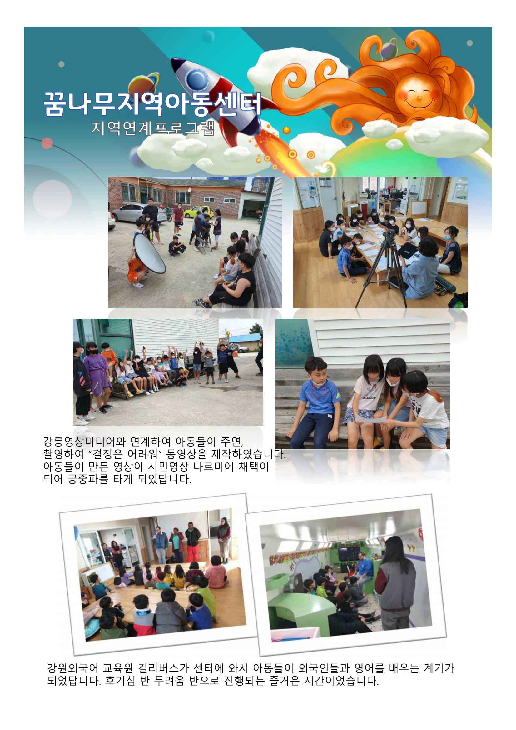 2021년 법인 총회 자료집 36페이지