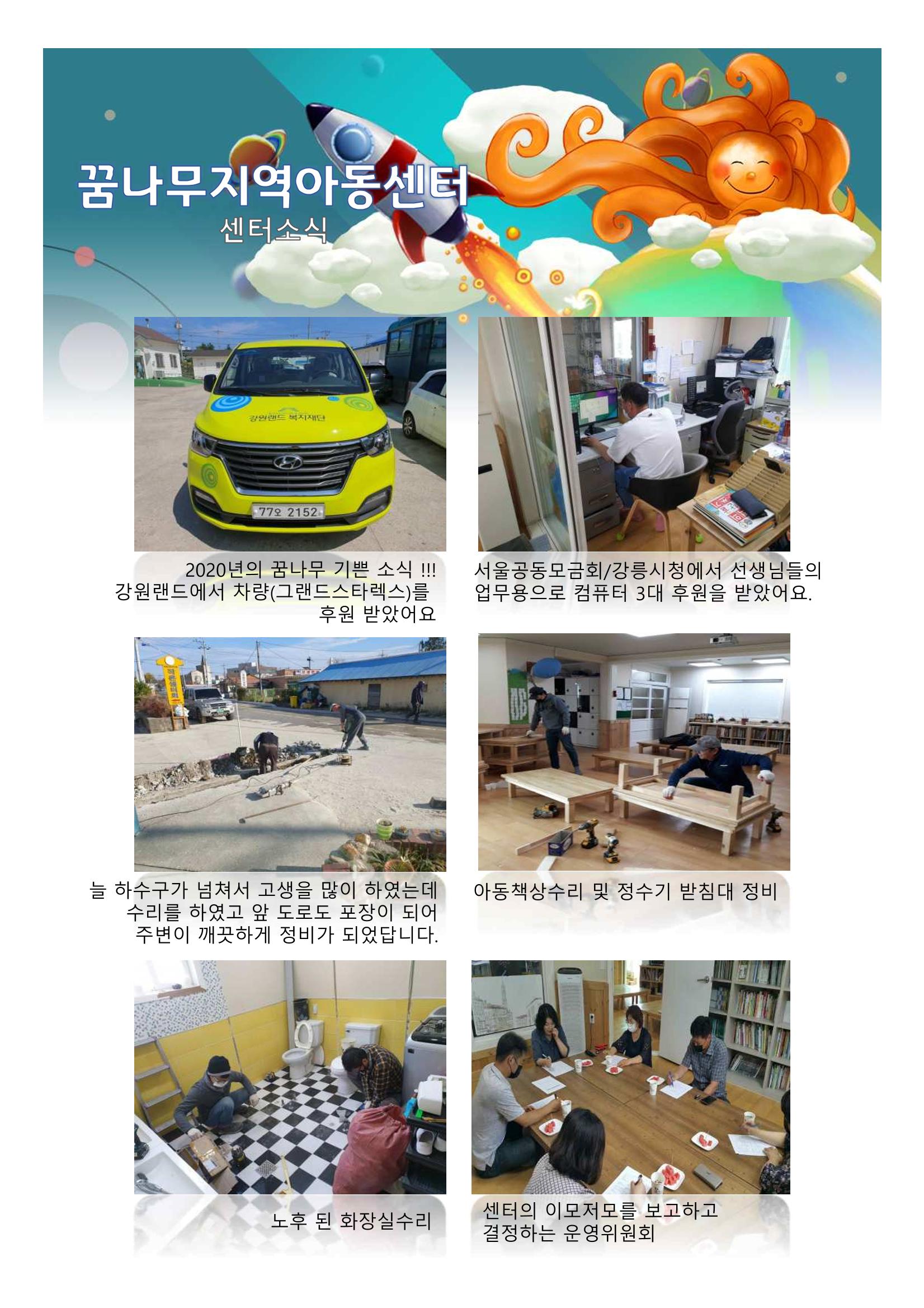 2021년 법인 총회 자료집 37페이지