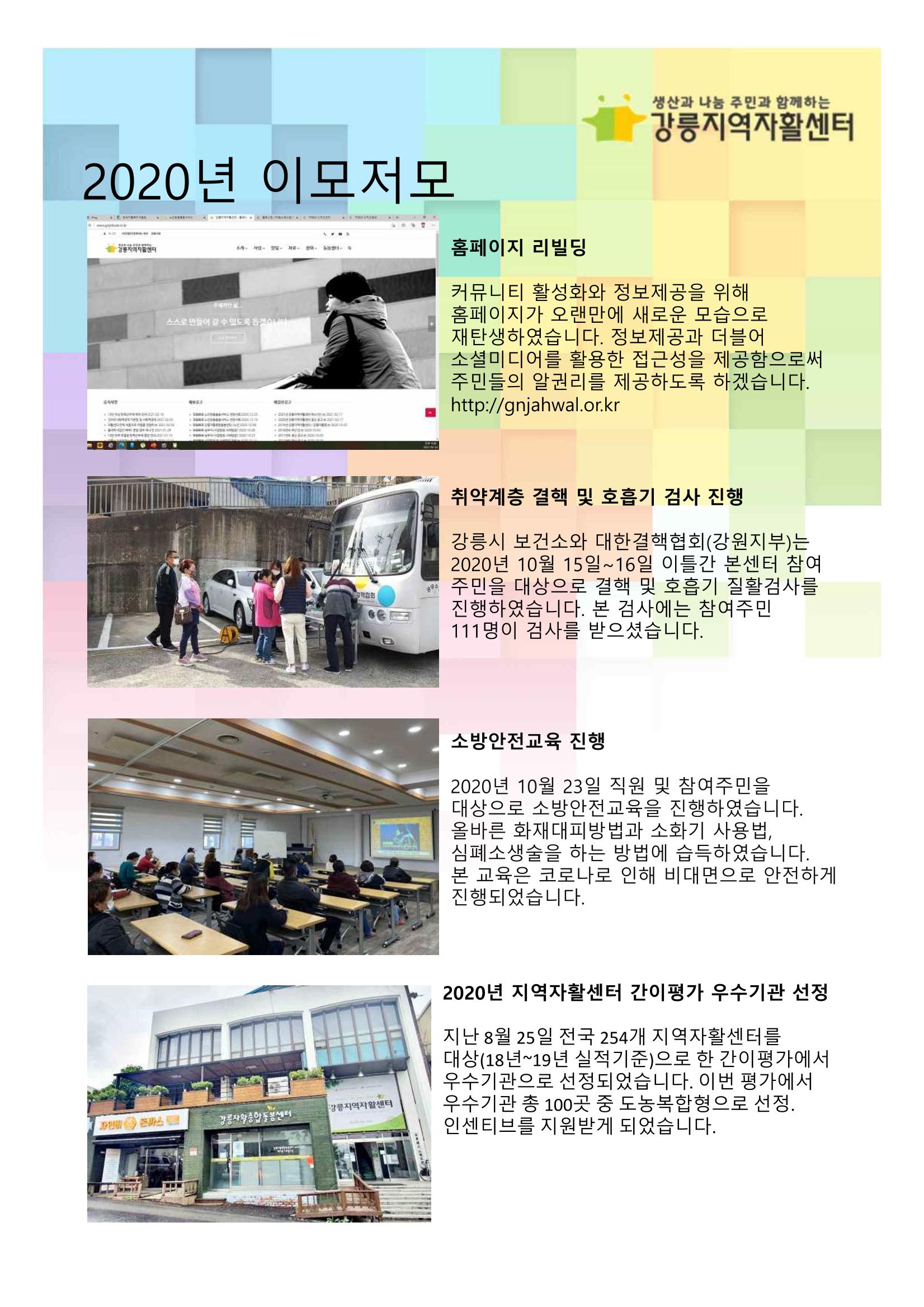 2021년 법인 총회 자료집 5페이지