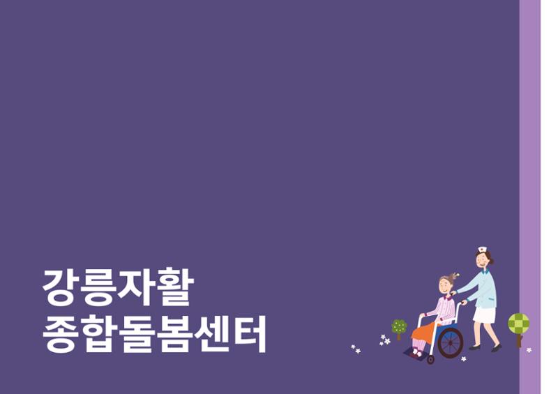 2020년 사업안내 책자 14페이지
