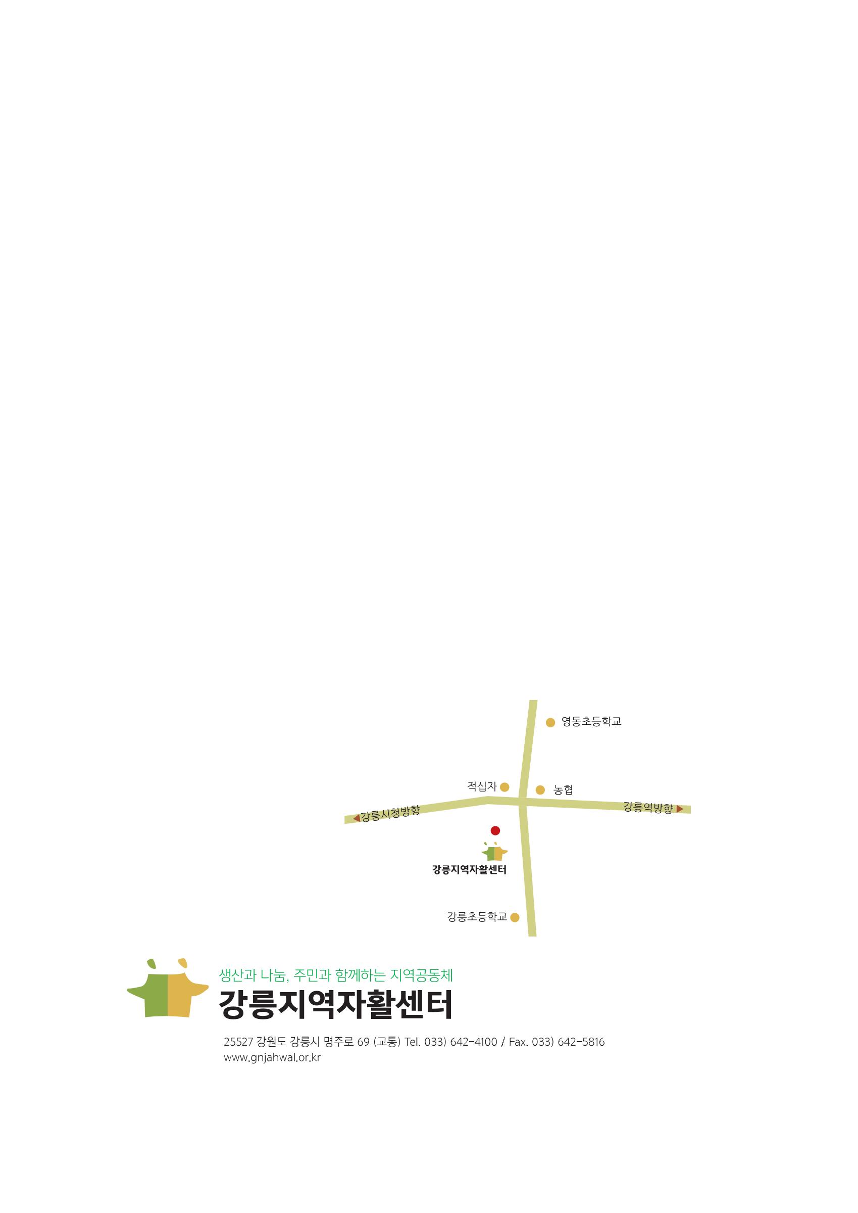 2017년 사업안내 책자 16페이지