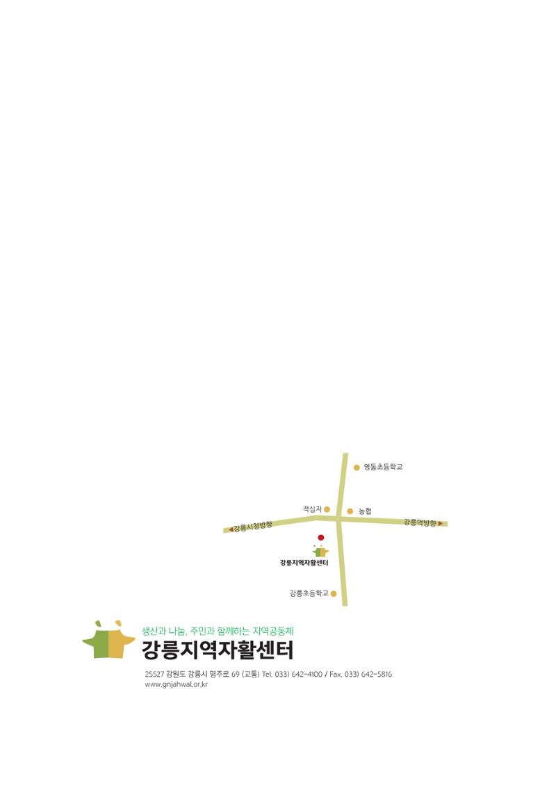2017년 사업안내 책자 16페이지