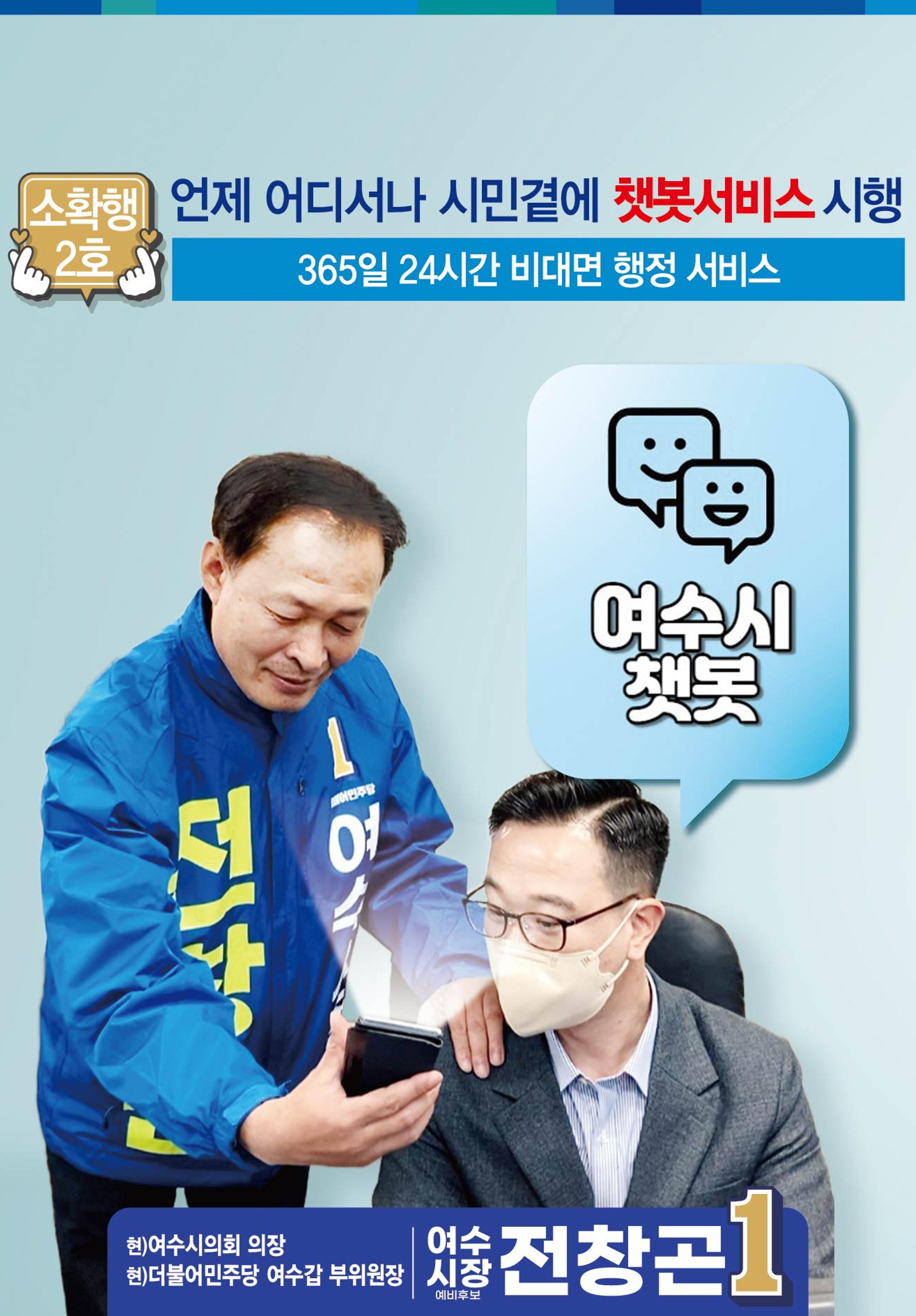 전창곤  행복특별시 10페이지