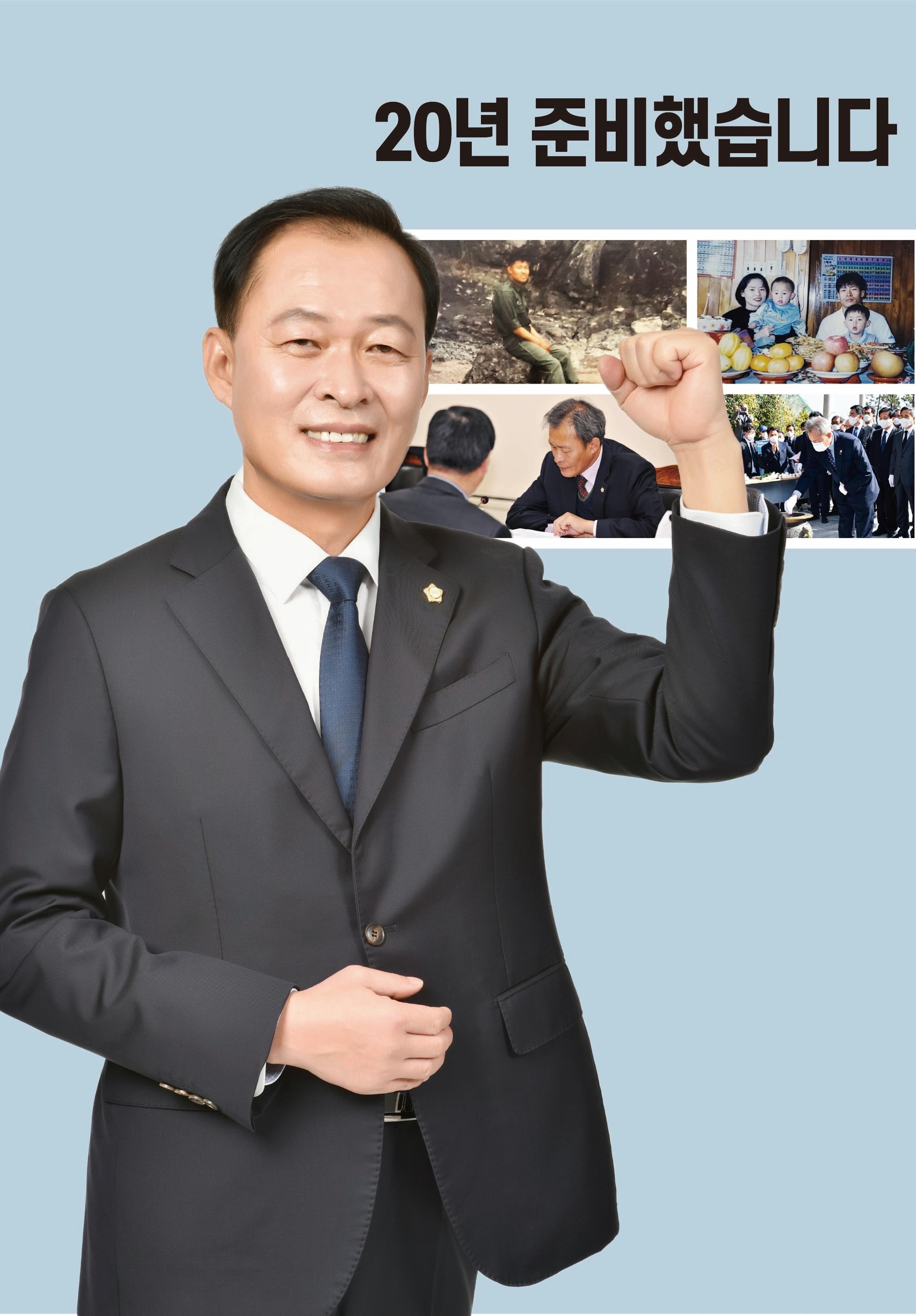 전창곤  행복특별시 2페이지