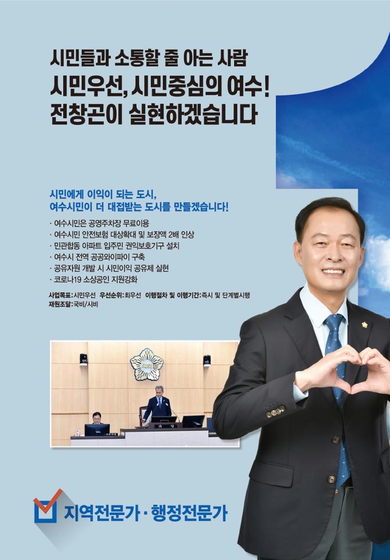 전창곤  행복특별시 4페이지