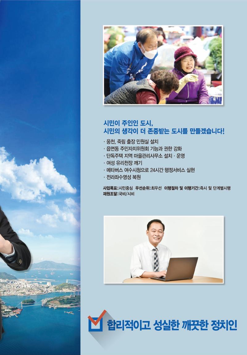 전창곤  행복특별시 5페이지