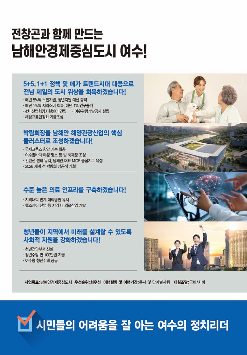 전창곤  행복특별시 7페이지