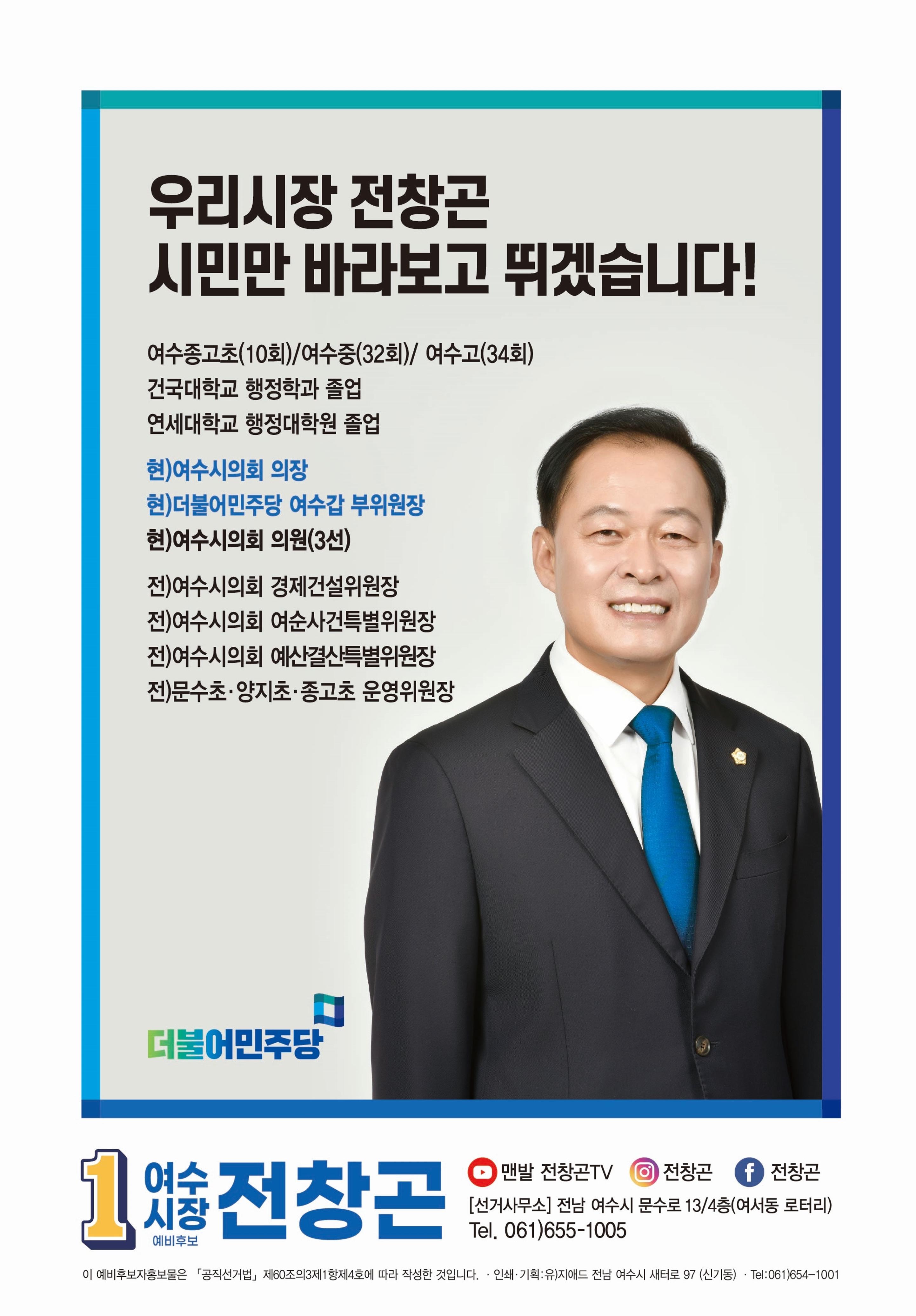 전창곤  행복특별시 8페이지