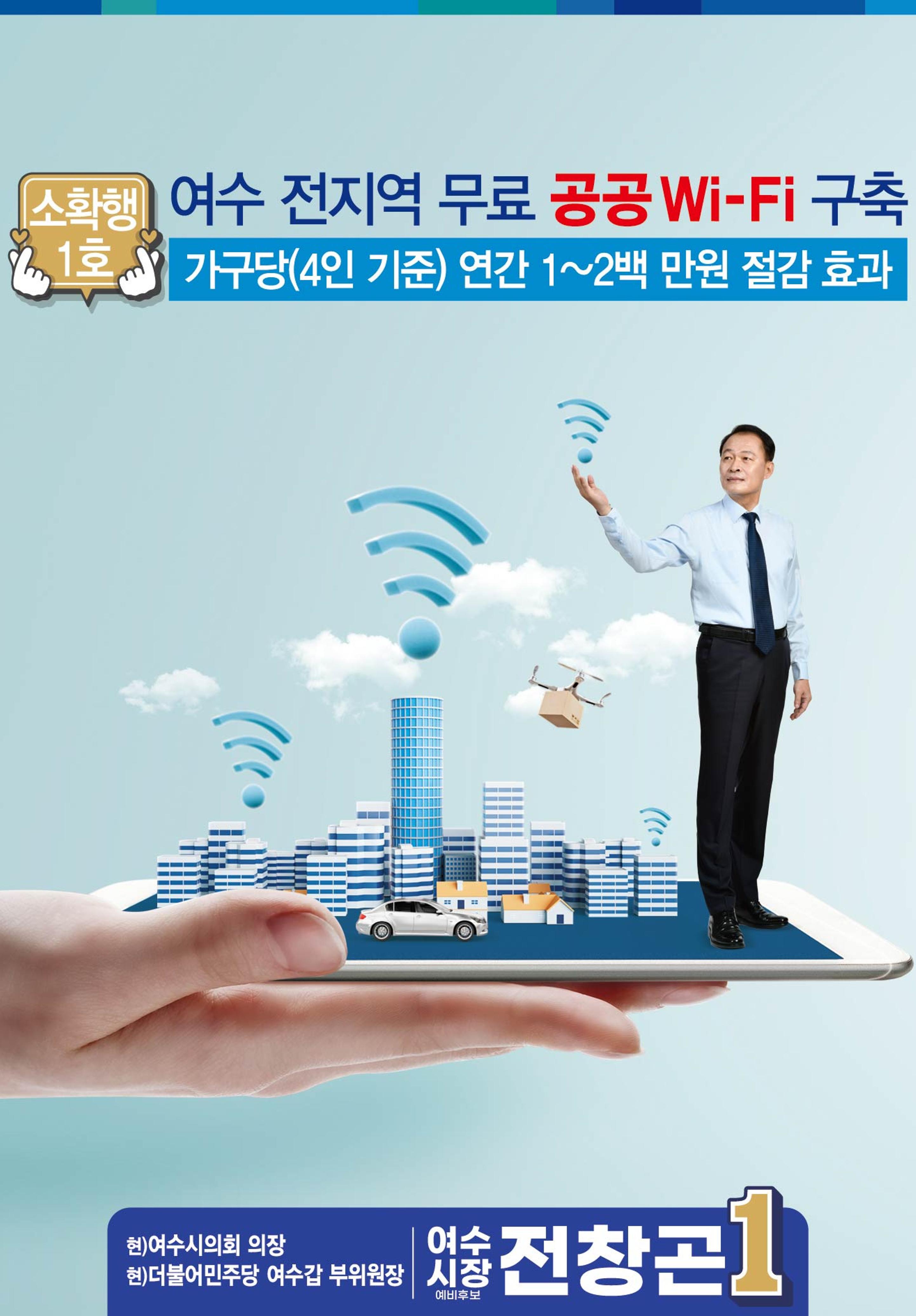전창곤  행복특별시 9페이지