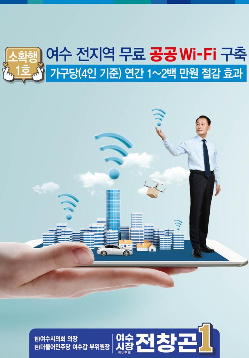 전창곤  행복특별시 9페이지