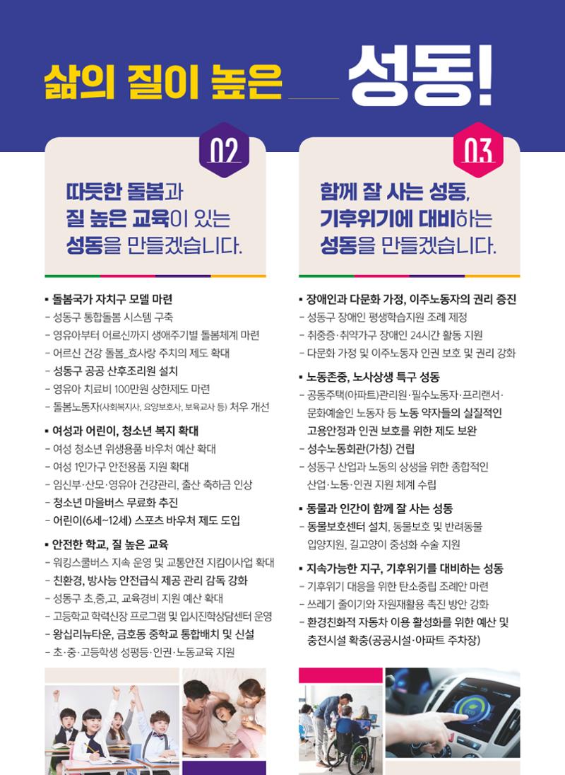 이상범 구의원 예비후보 공보물 7페이지