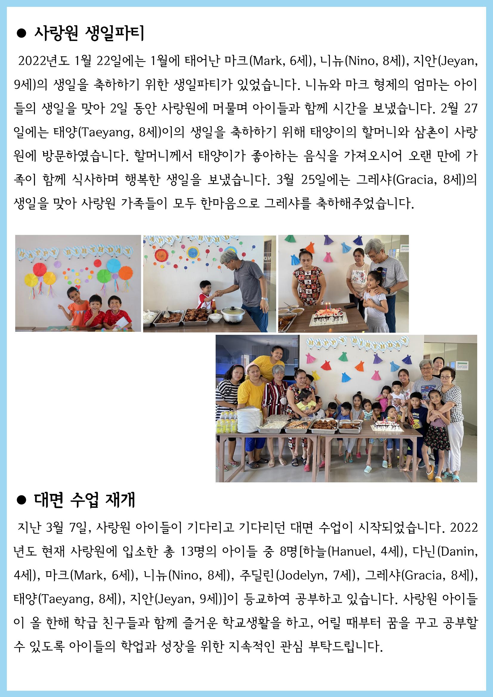 가나안랜드 뉴스레터(1분기) 2페이지