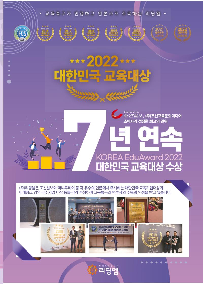 리딩엠 매거진M 2022년 봄호 [인천청라] 11페이지