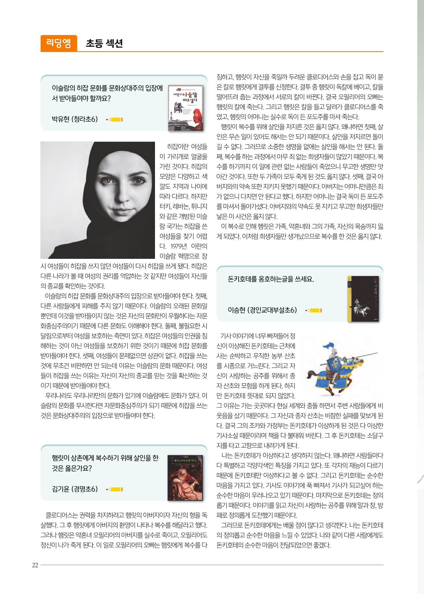 리딩엠 매거진M 2022년 봄호 [인천청라] 22페이지