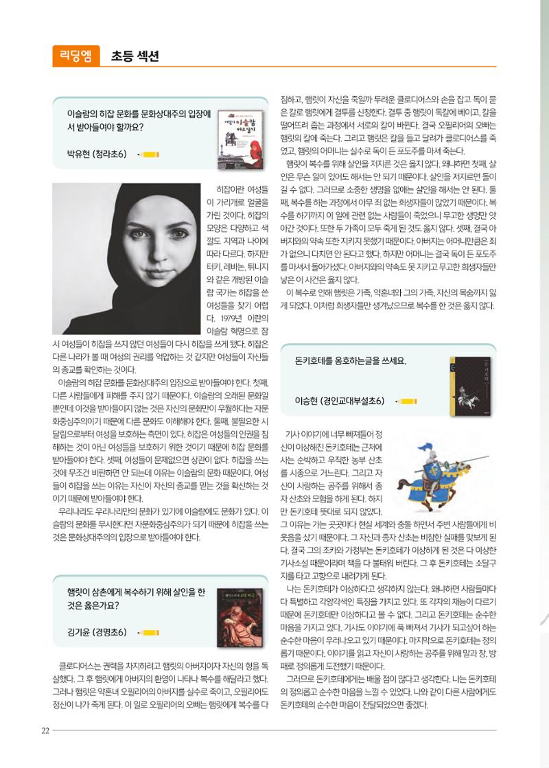 리딩엠 매거진M 2022년 봄호 [인천청라] 22페이지