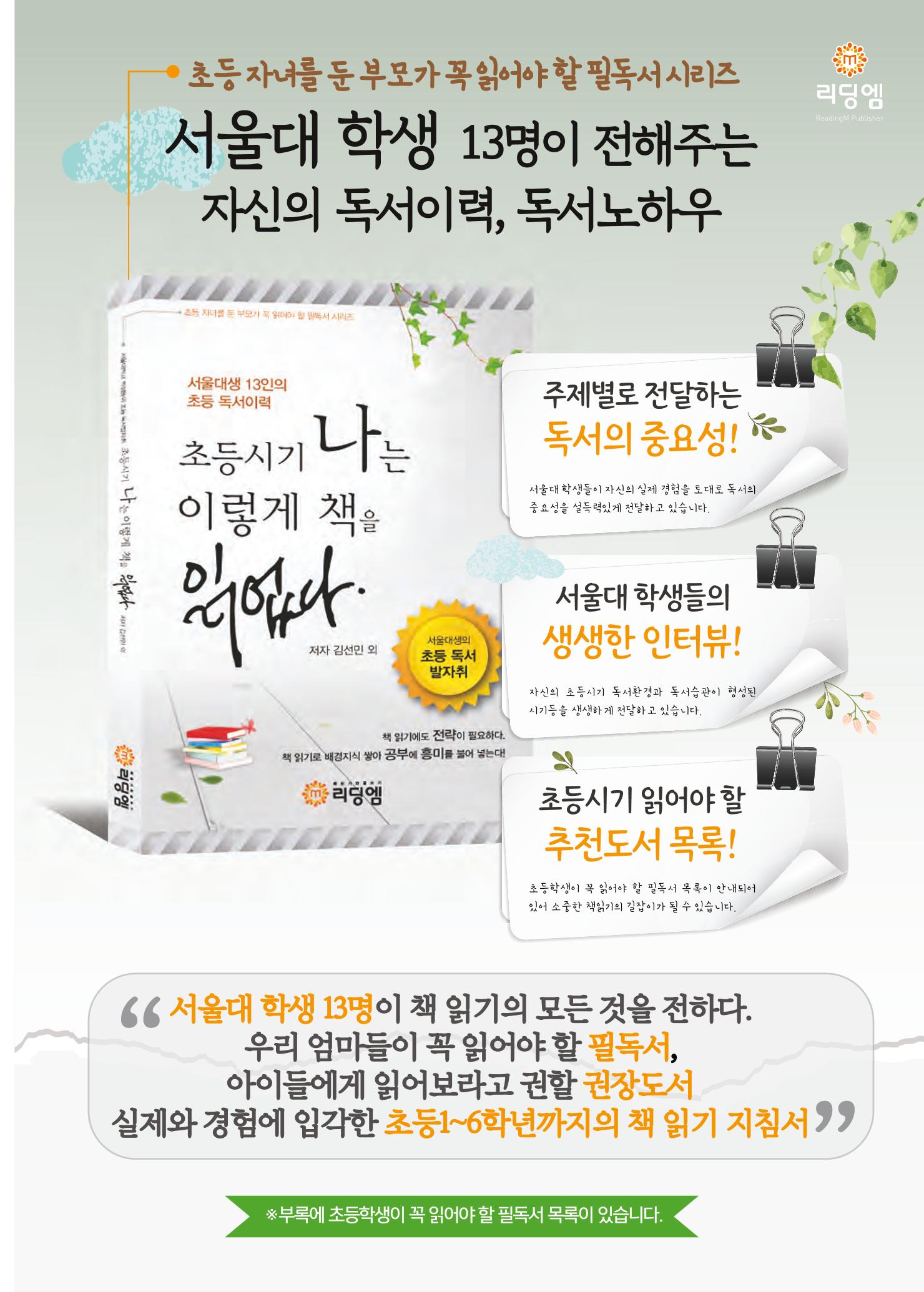 리딩엠 매거진M 2022년 봄호 [인천청라] 23페이지