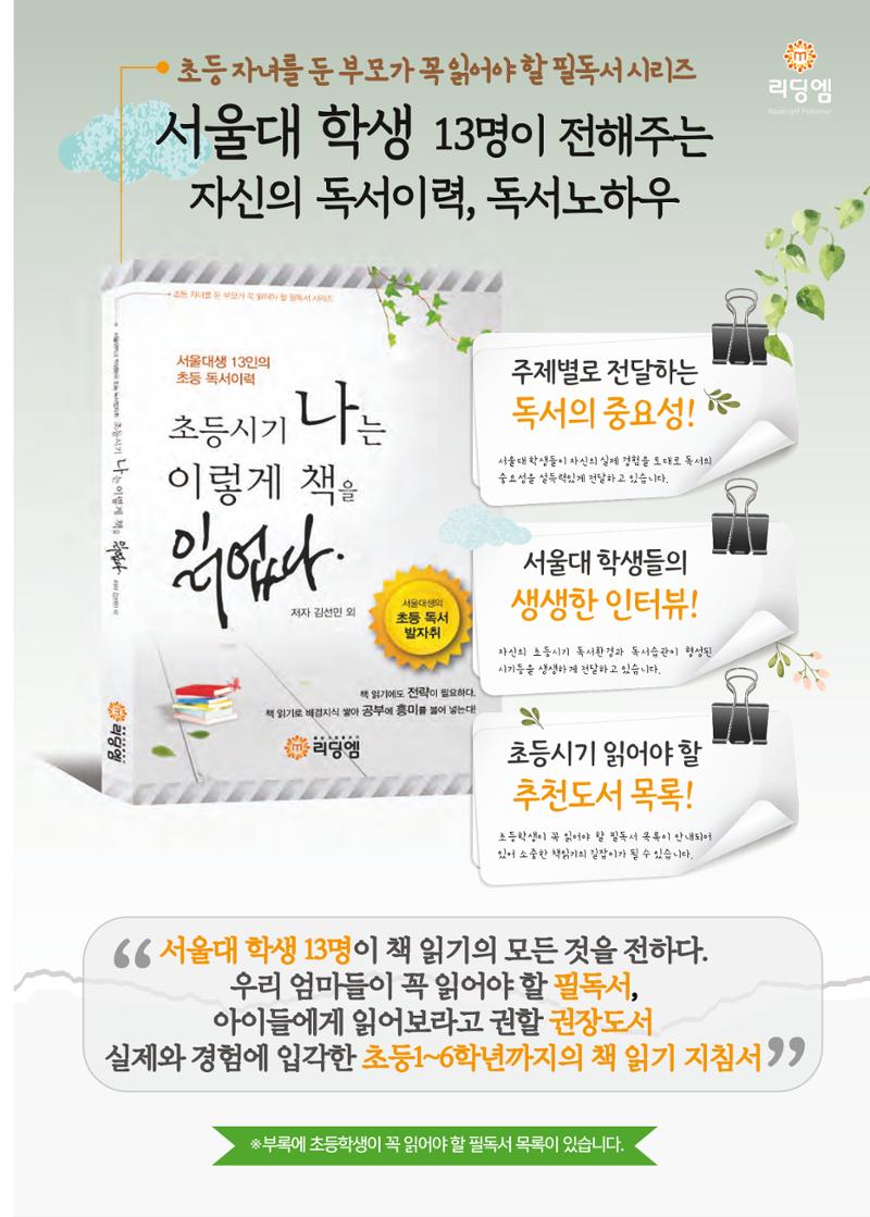 리딩엠 매거진M 2022년 봄호 [인천청라] 23페이지