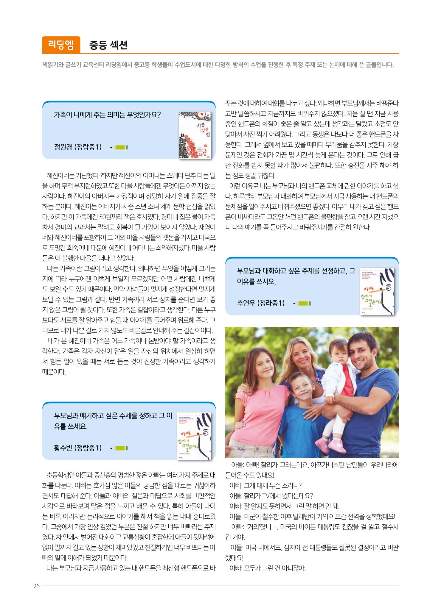 리딩엠 매거진M 2022년 봄호 [인천청라] 26페이지