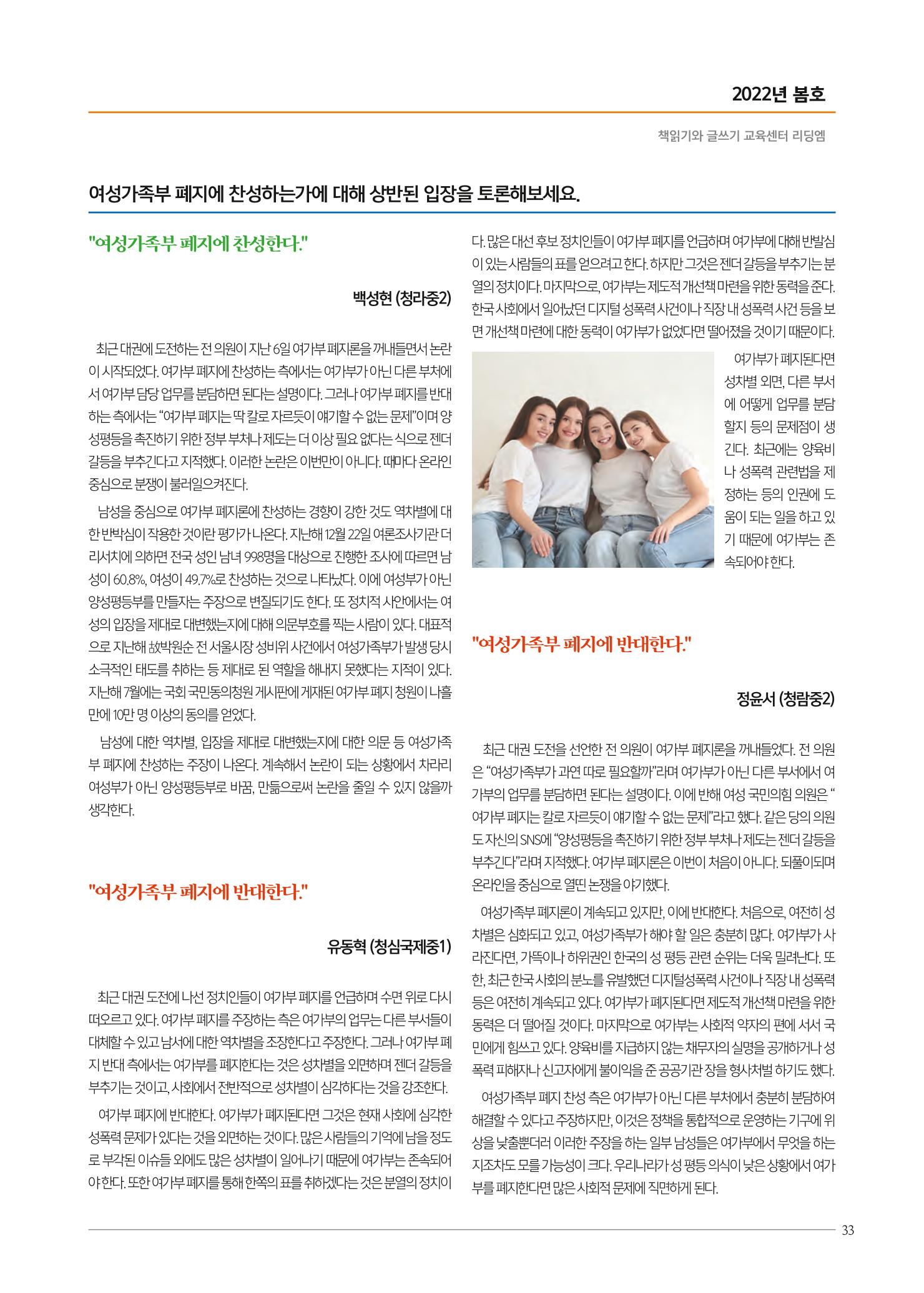 리딩엠 매거진M 2022년 봄호 [인천청라] 33페이지