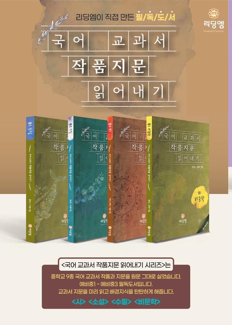 리딩엠 매거진M 2022년 봄호 [인천청라] 34페이지