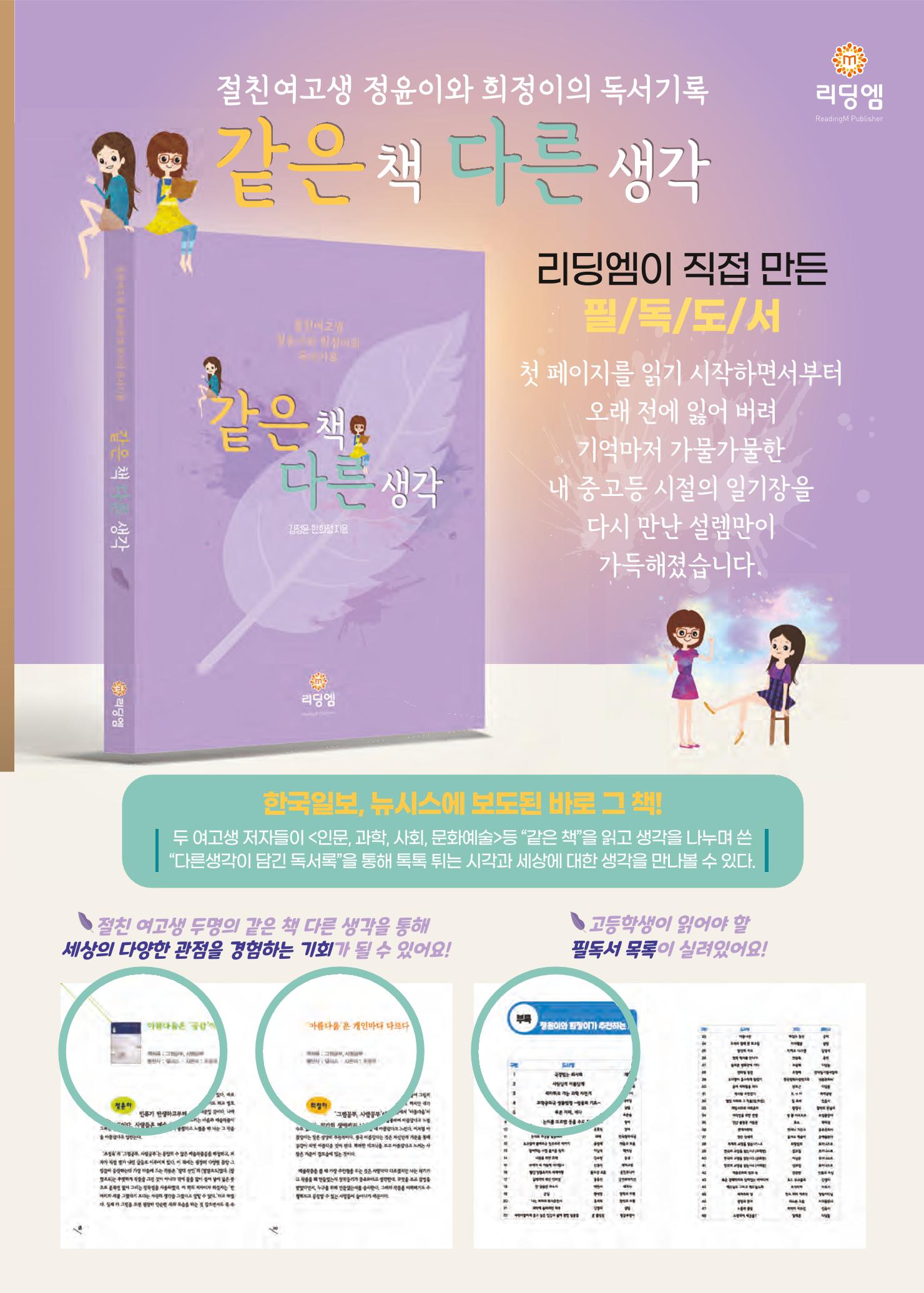 리딩엠 매거진M 2022년 봄호 [인천청라] 35페이지