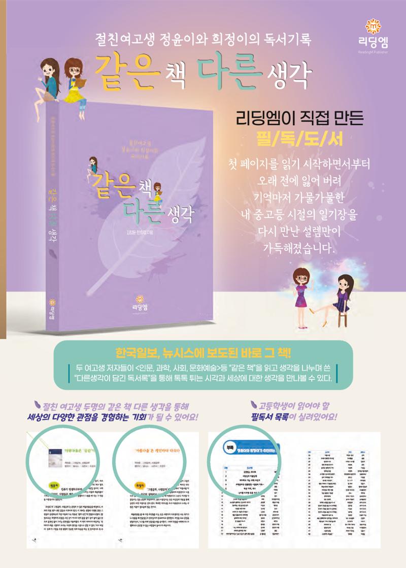 리딩엠 매거진M 2022년 봄호 [인천청라] 35페이지