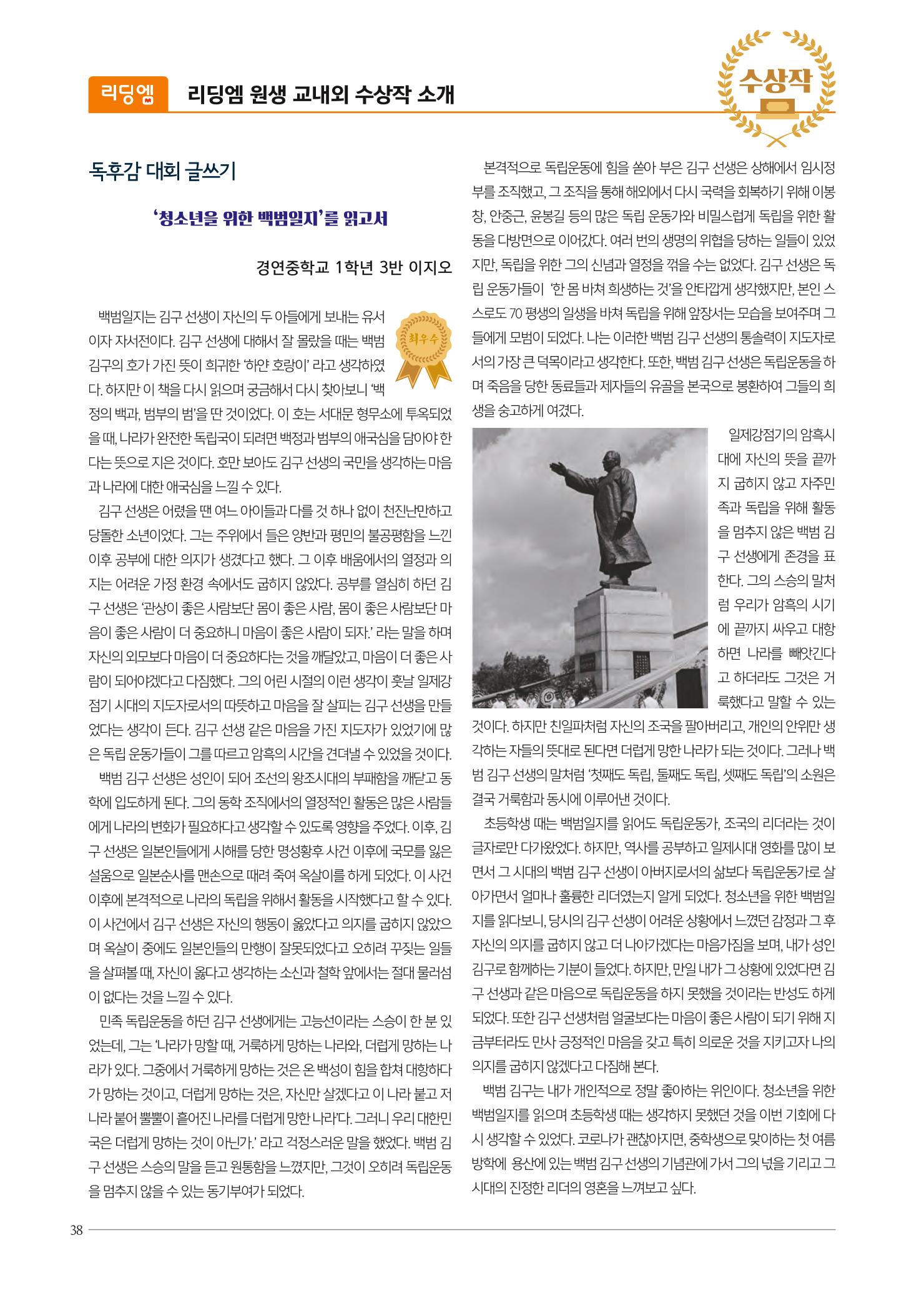 리딩엠 매거진M 2022년 봄호 [인천청라] 38페이지