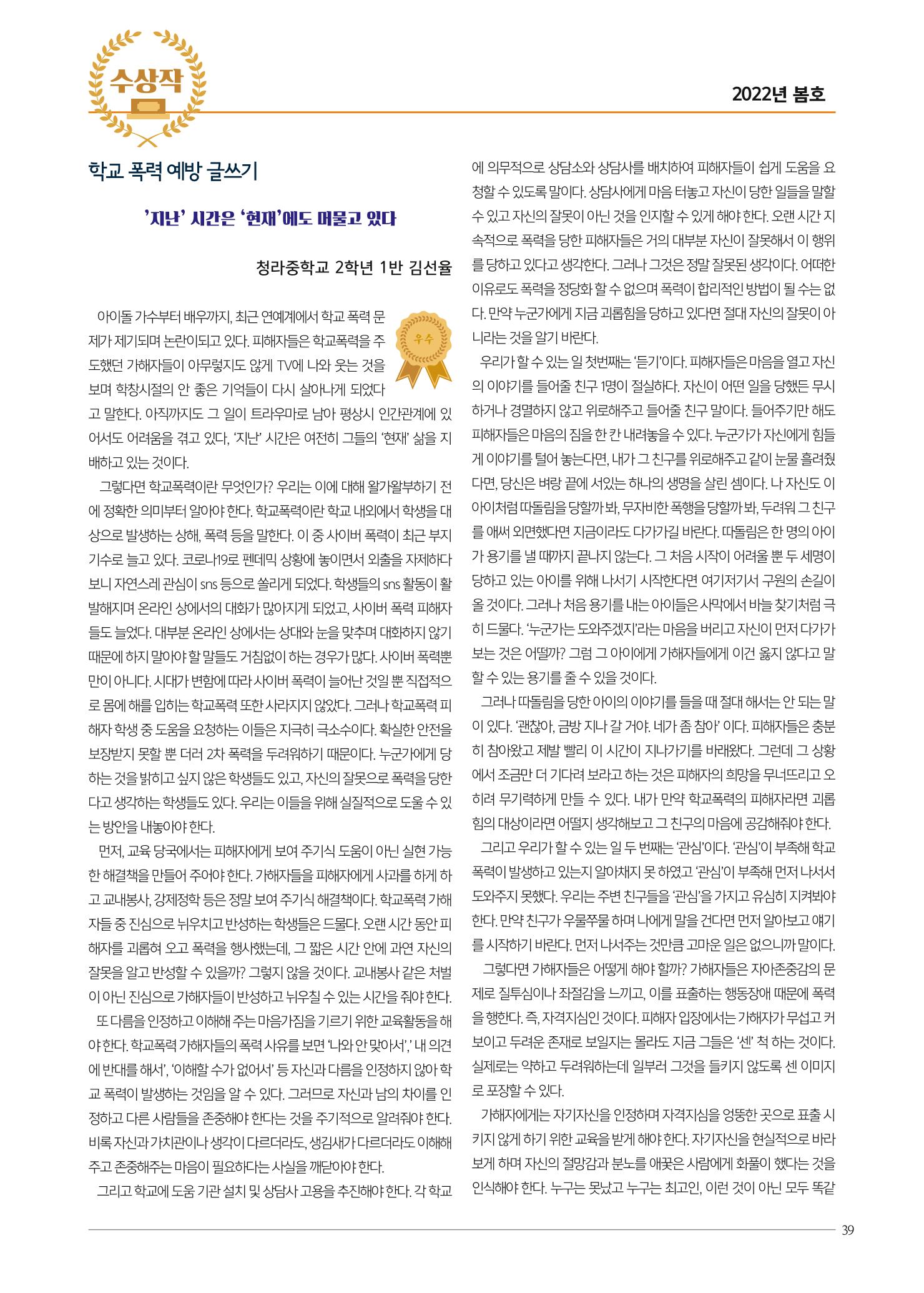 리딩엠 매거진M 2022년 봄호 [인천청라] 39페이지