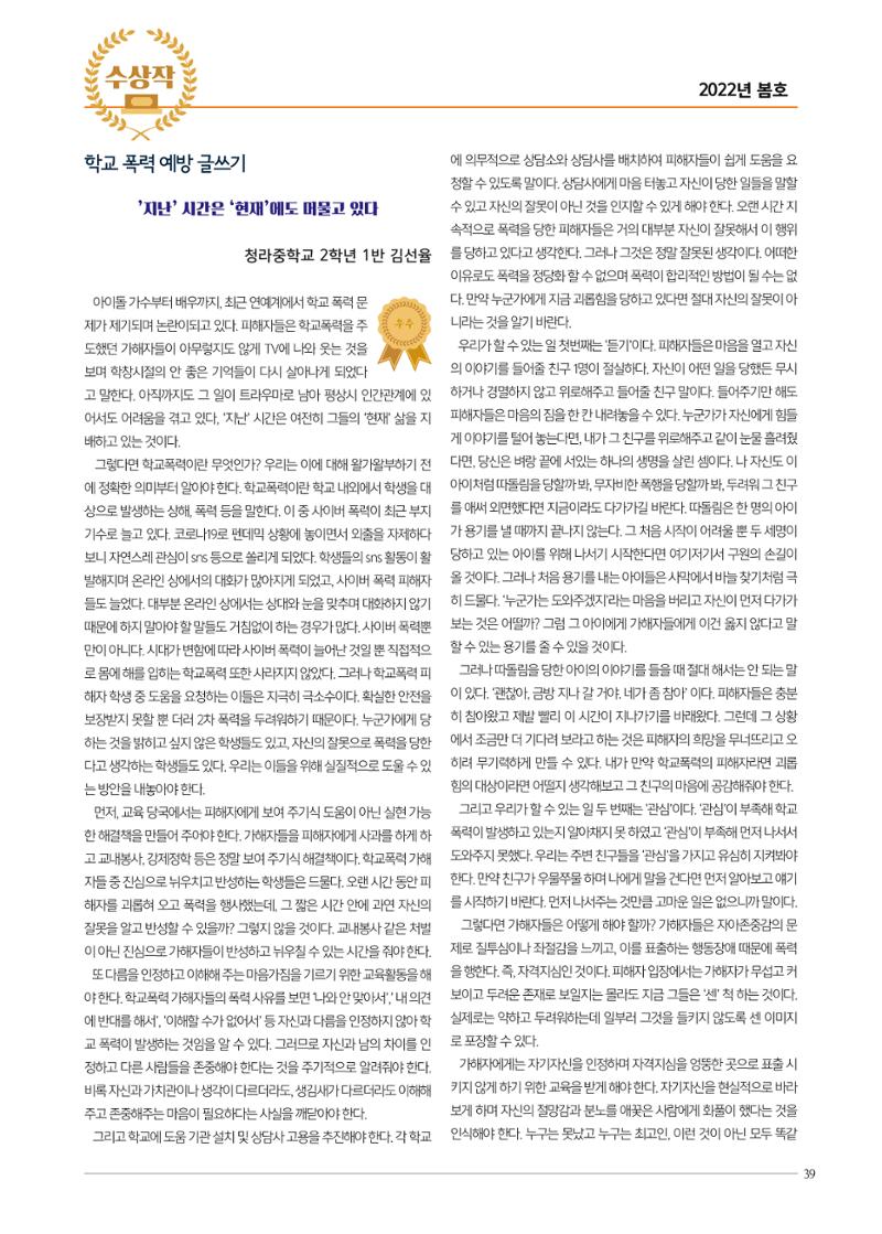 리딩엠 매거진M 2022년 봄호 [인천청라] 39페이지
