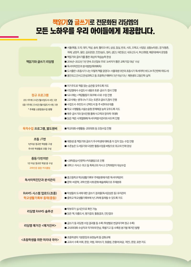 리딩엠 매거진M 2022년 봄호 [인천청라] 4페이지