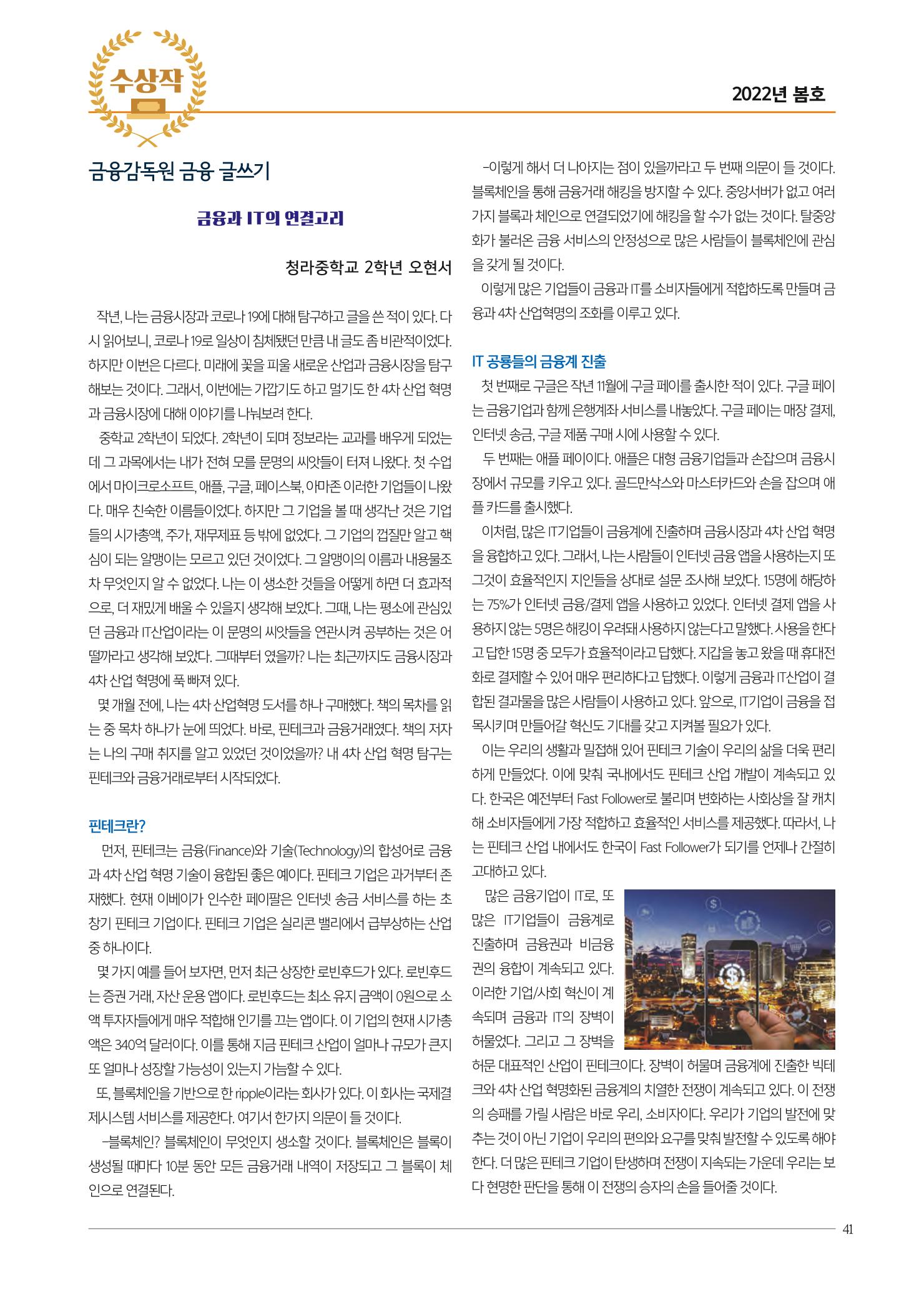 리딩엠 매거진M 2022년 봄호 [인천청라] 41페이지