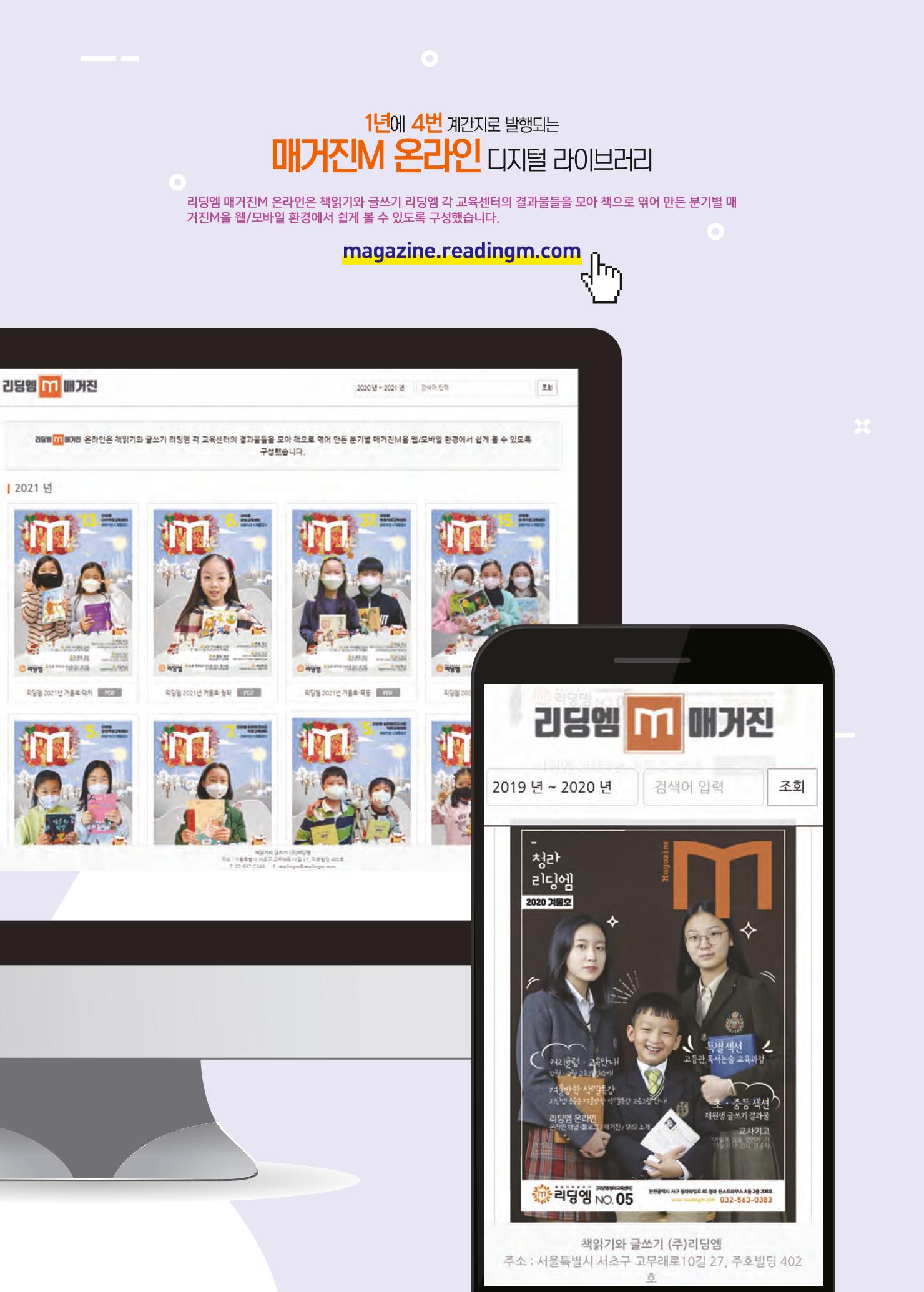 리딩엠 매거진M 2022년 봄호 [인천청라] 44페이지