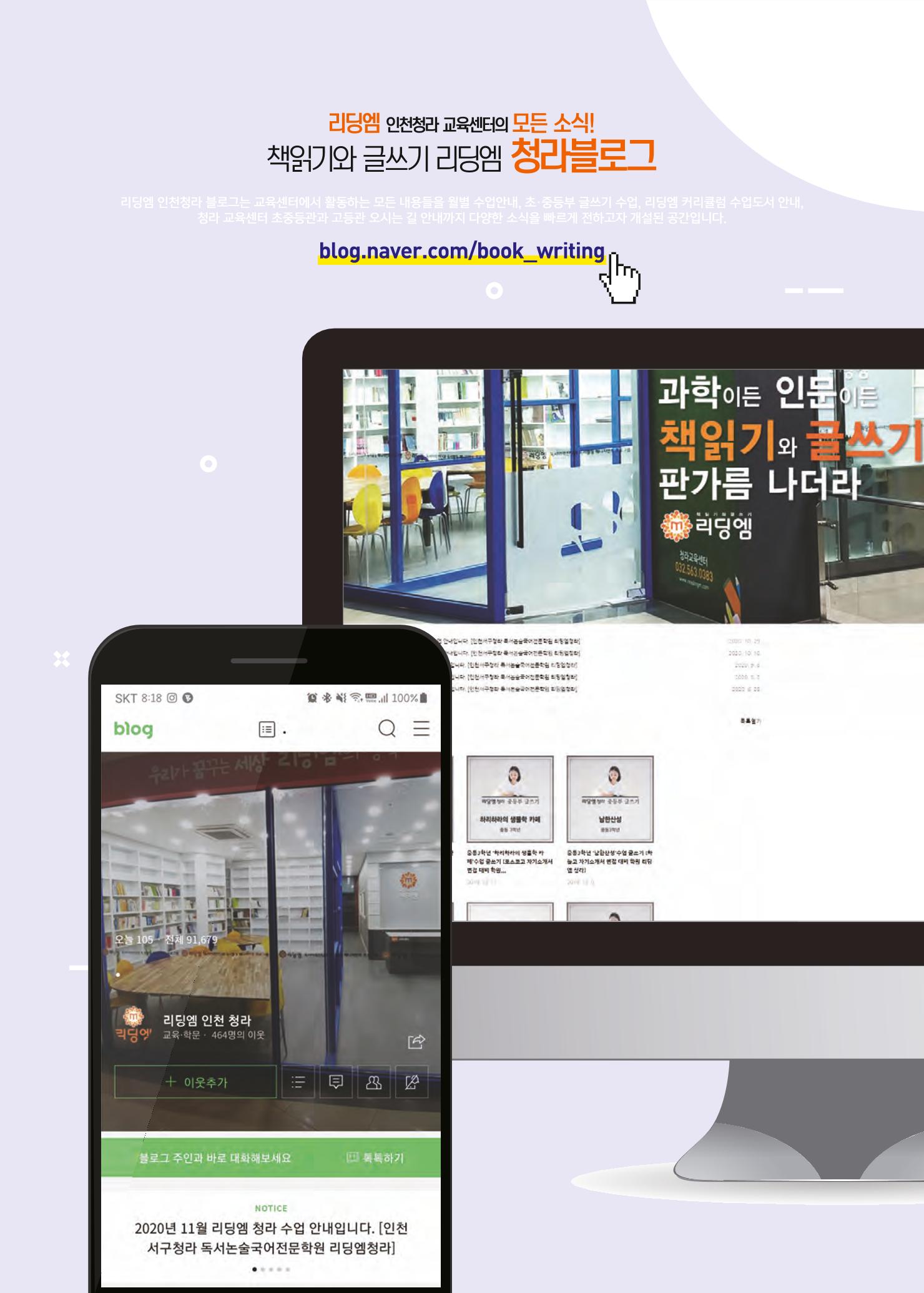 리딩엠 매거진M 2022년 봄호 [인천청라] 45페이지