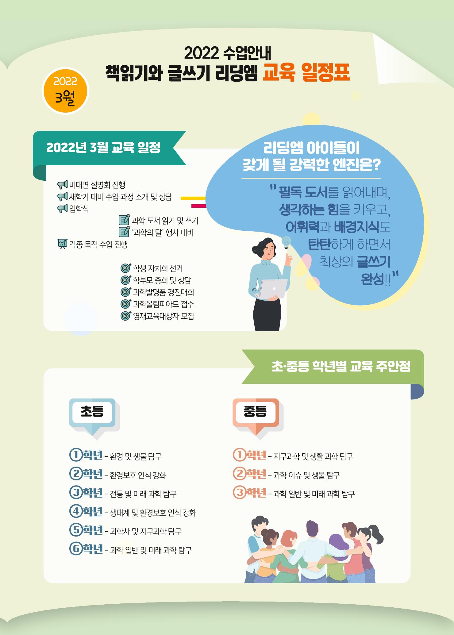 리딩엠 매거진M 2022년 봄호 [인천청라] 5페이지