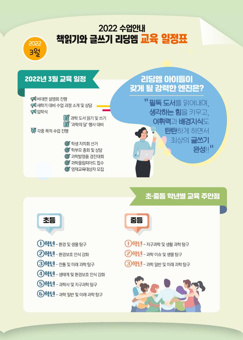 리딩엠 매거진M 2022년 봄호 [인천청라] 5페이지