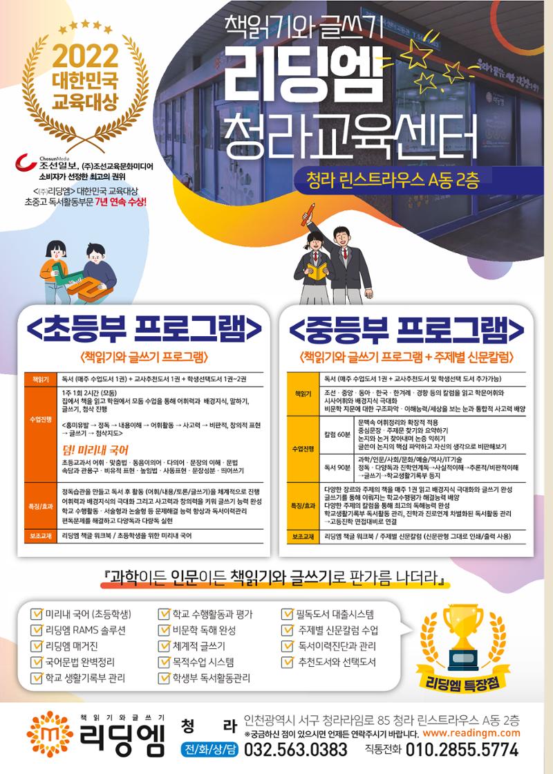 리딩엠 매거진M 2022년 봄호 [인천청라] 50페이지