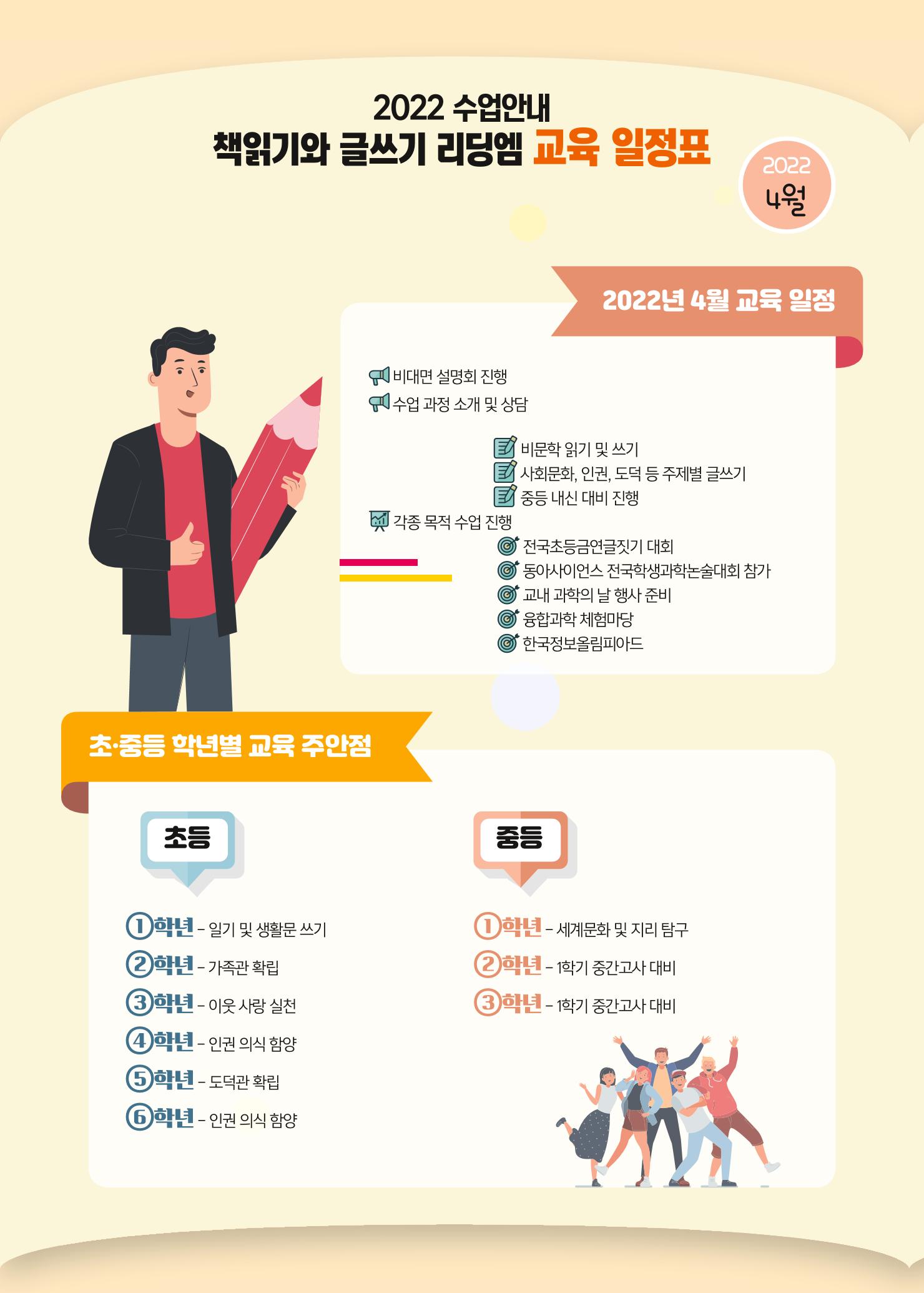 리딩엠 매거진M 2022년 봄호 [인천청라] 6페이지