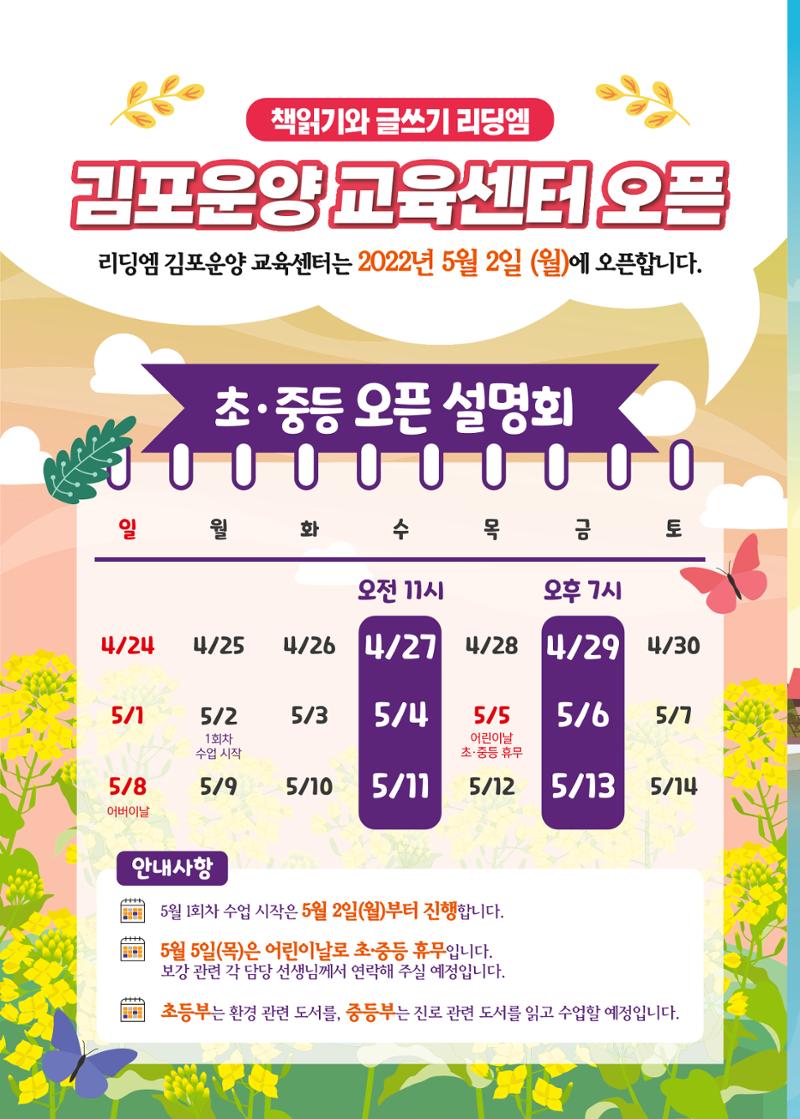 리딩엠 매거진M 2022년 봄호 [인천청라] 8페이지