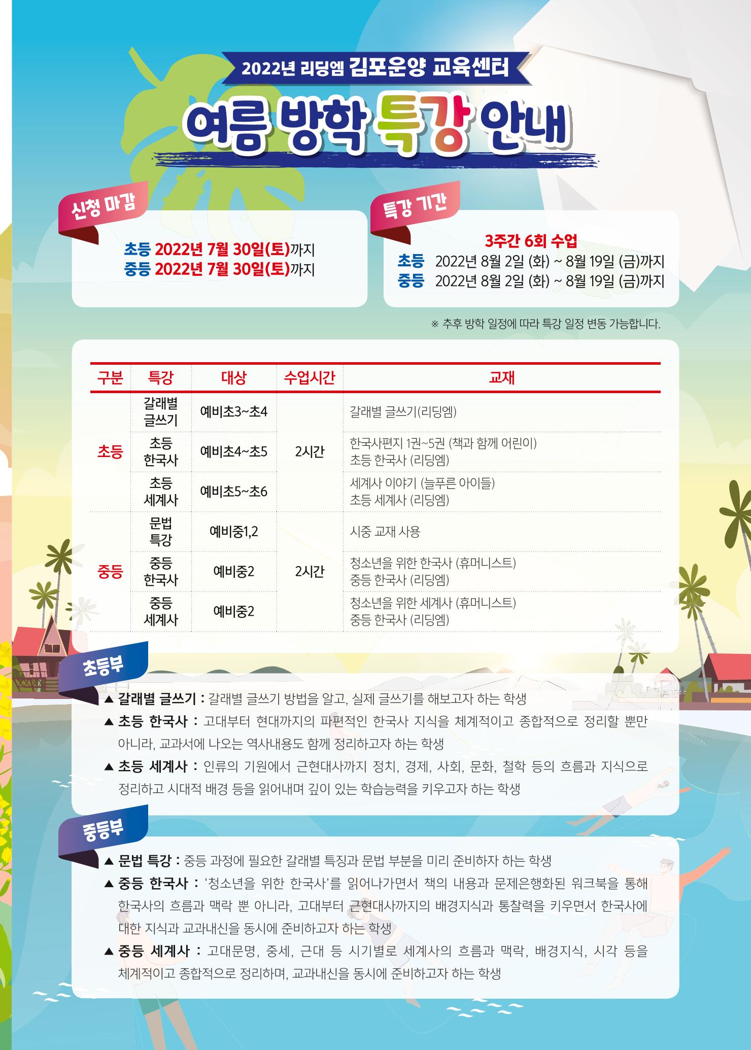 리딩엠 매거진M 2022년 봄호 [인천청라] 9페이지