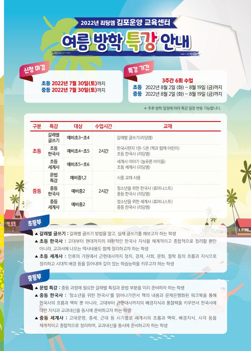 리딩엠 매거진M 2022년 봄호 [인천청라] 9페이지