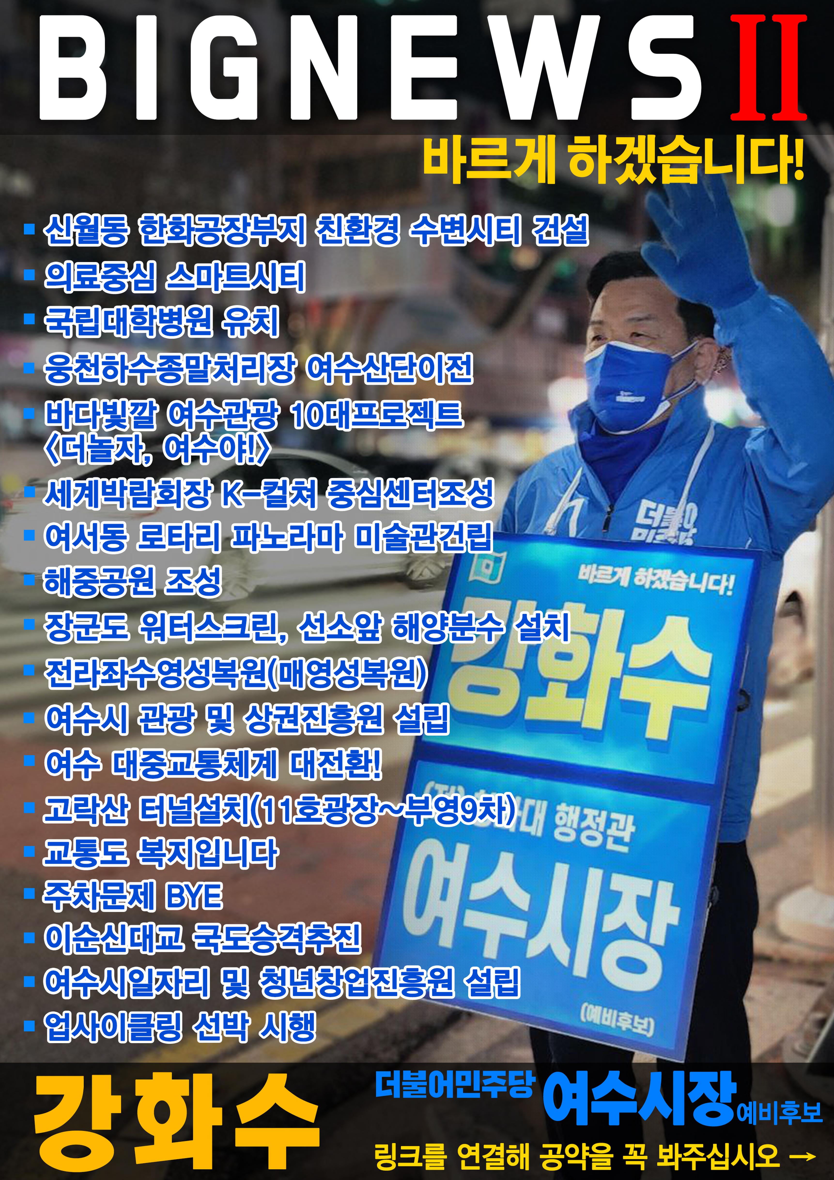 빅뉴스2 1페이지