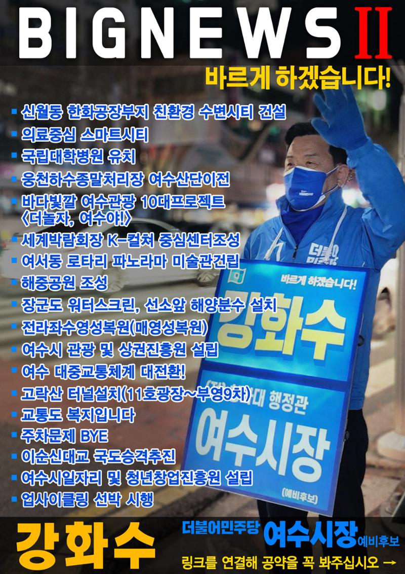 빅뉴스2 1페이지